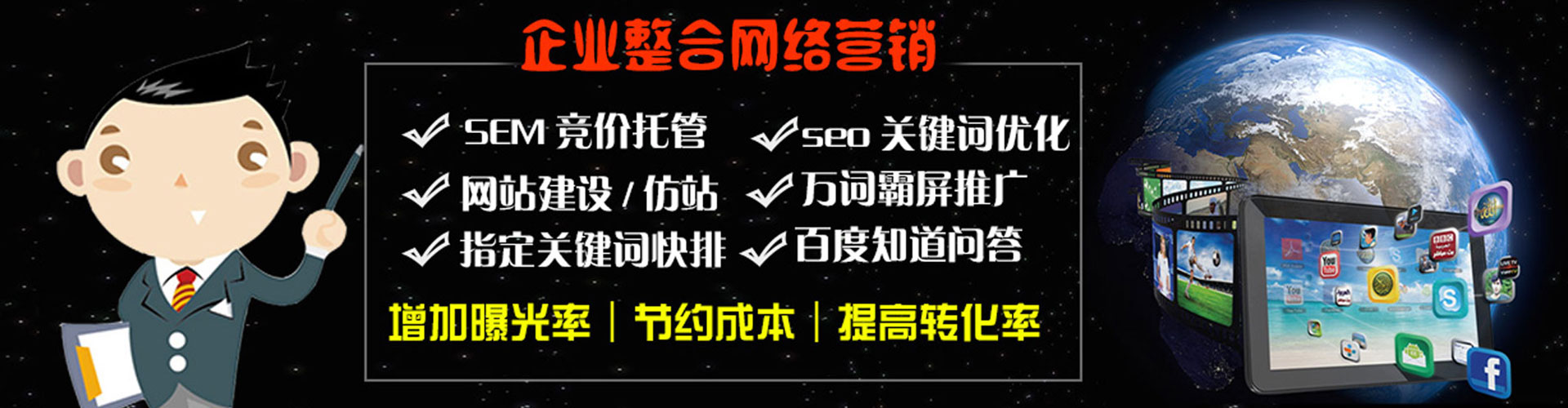 拜城百度推广返点