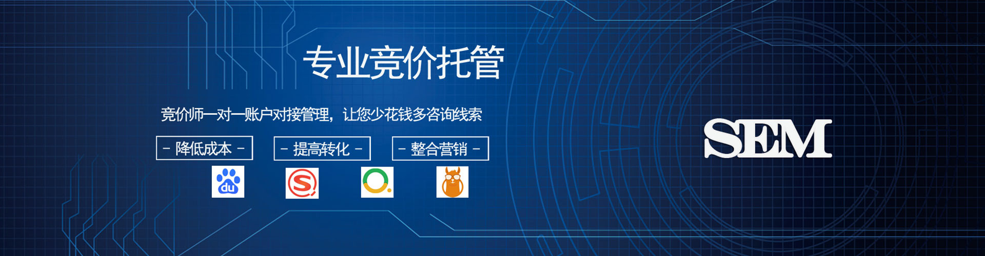 拜城信息流竞价
