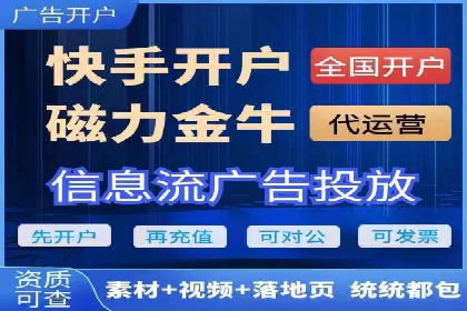 信息流开户实操经验：案例分析